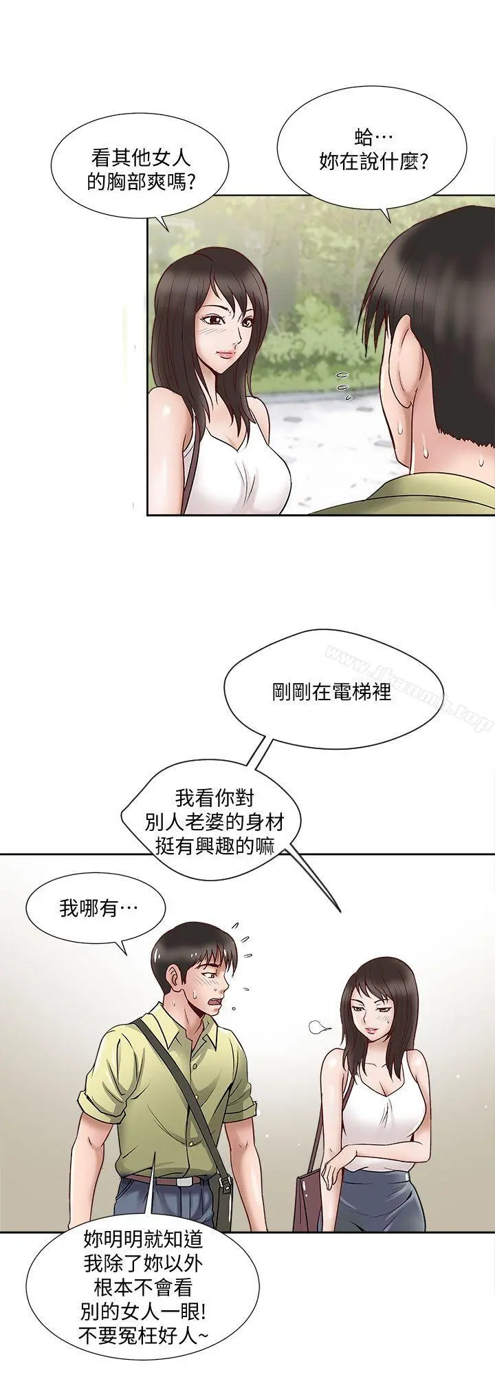 别人的老婆 - 第1话-硬不起来的原因 - page 30
