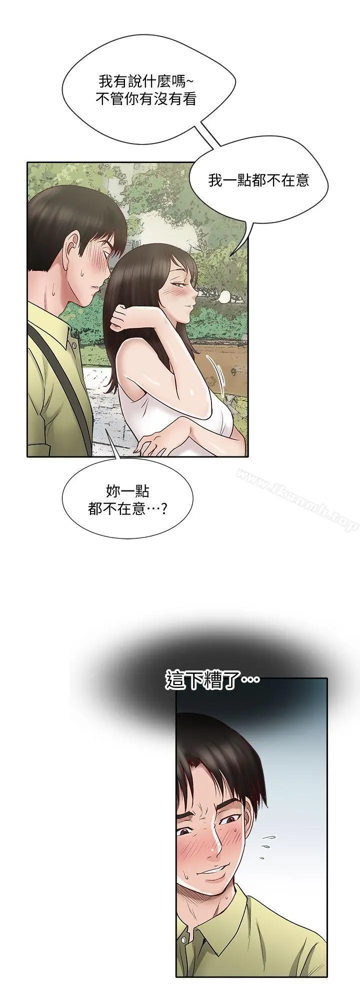 别人的老婆 - 第1话-硬不起来的原因 - page 31
