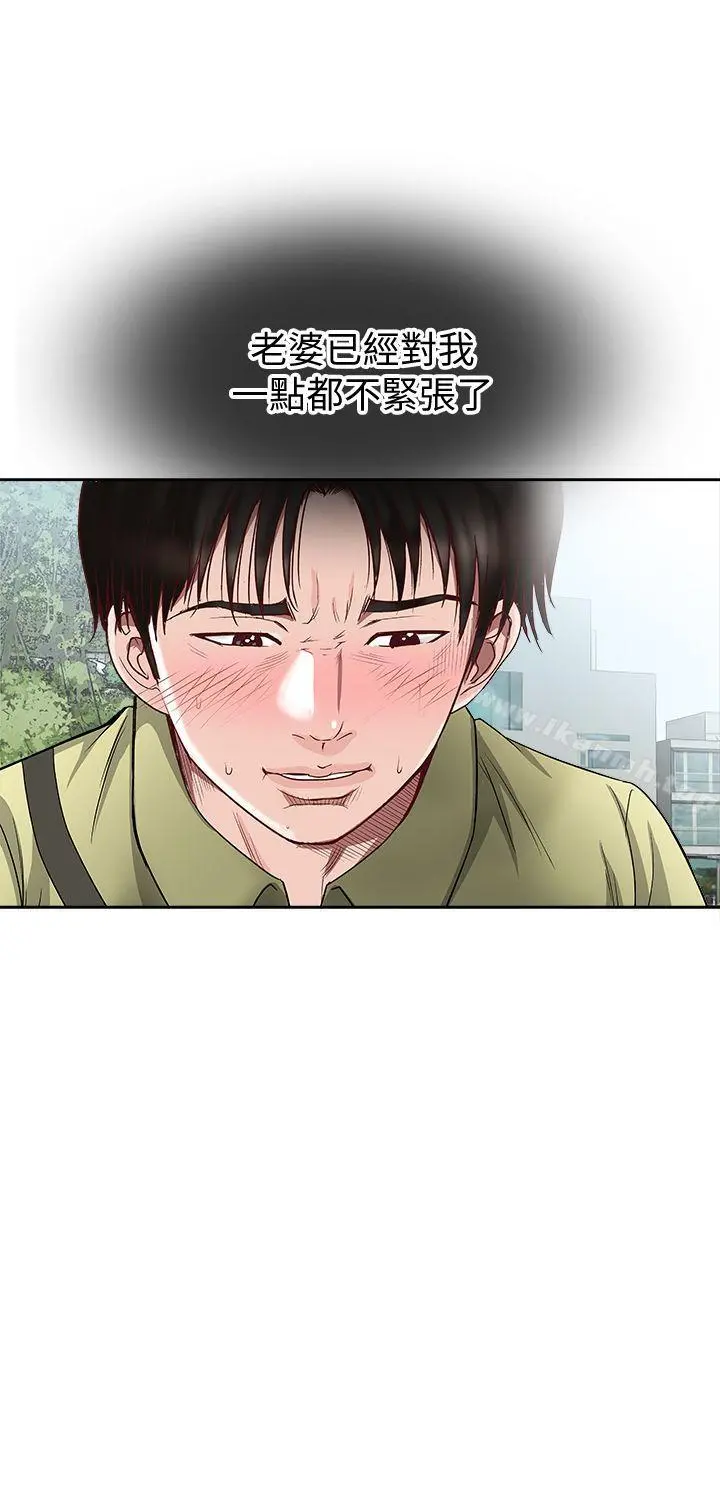 别人的老婆 - 第1话-硬不起来的原因 - page 32