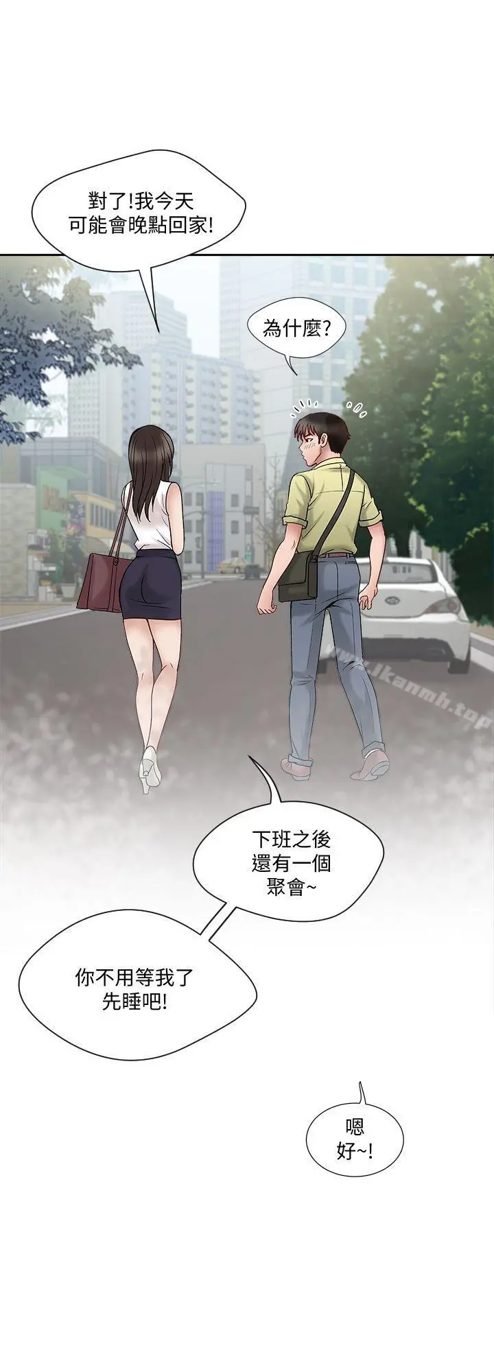 别人的老婆 - 第1话-硬不起来的原因 - page 33