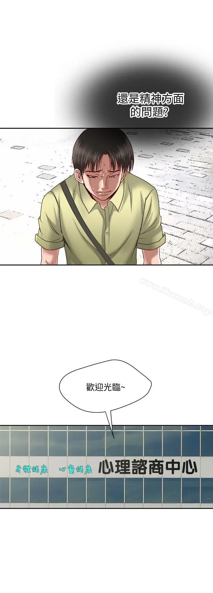 别人的老婆 - 第1话-硬不起来的原因 - page 35