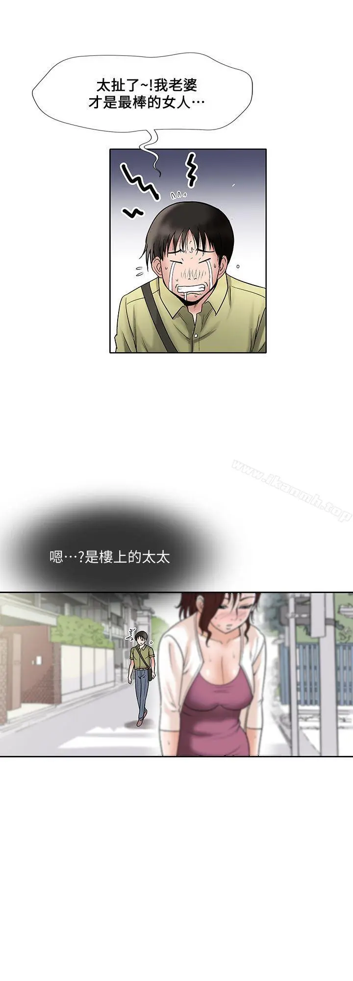 别人的老婆 - 第1话-硬不起来的原因 - page 39