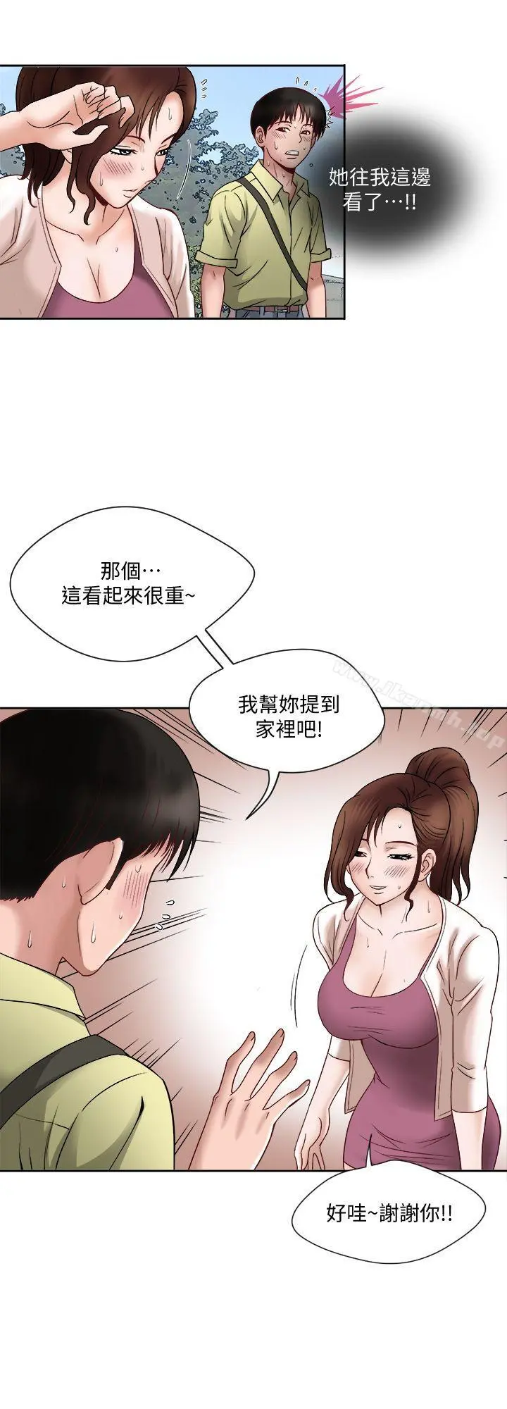 别人的老婆 - 第1话-硬不起来的原因 - page 41