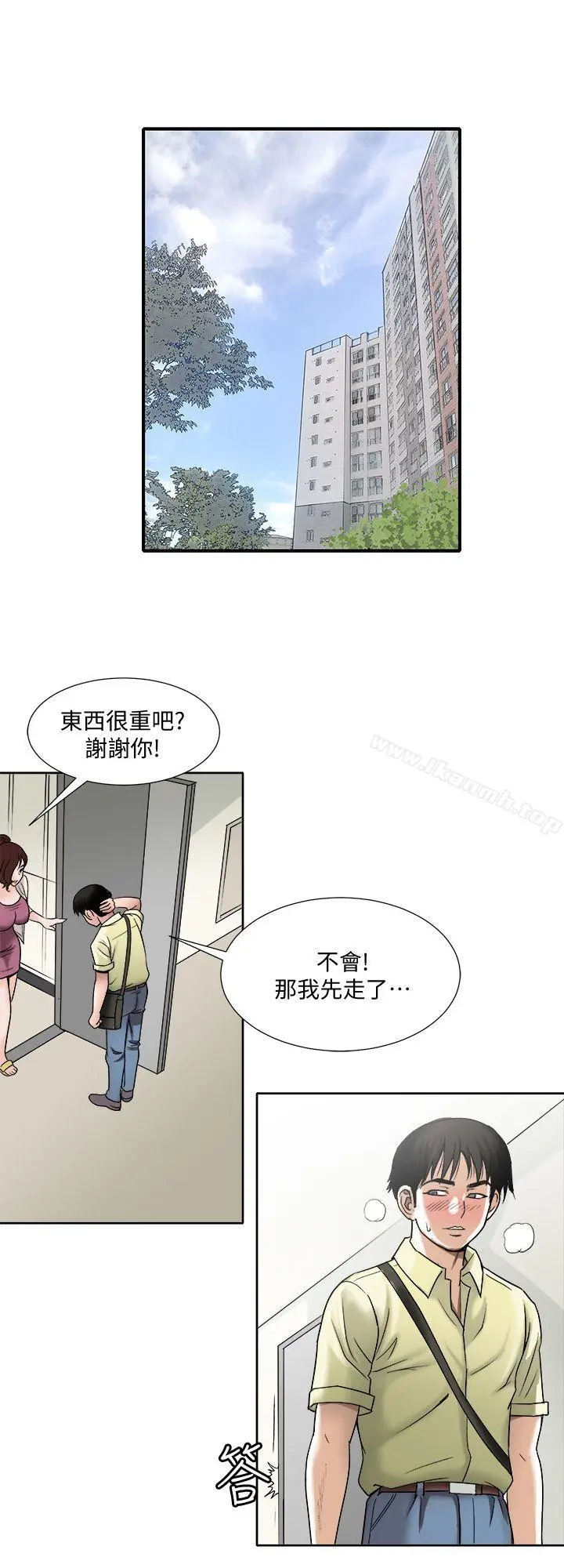 别人的老婆 - 第1话-硬不起来的原因 - page 44