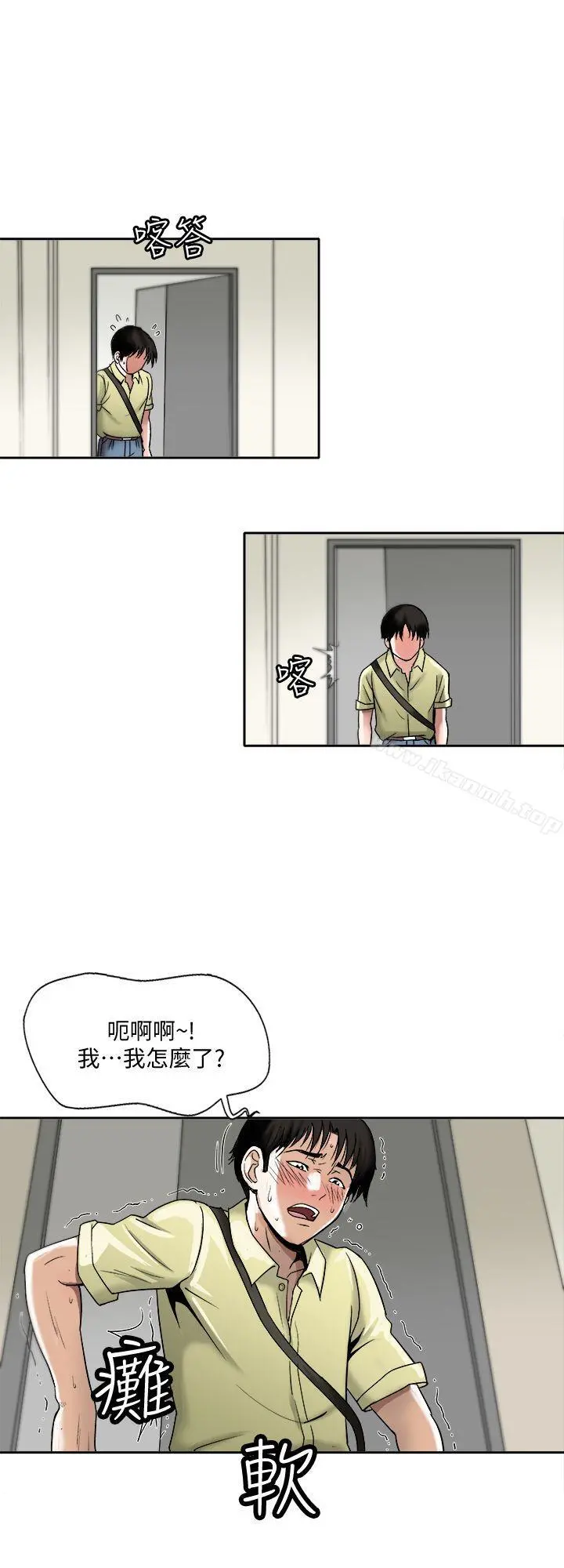 别人的老婆 - 第1话-硬不起来的原因 - page 45