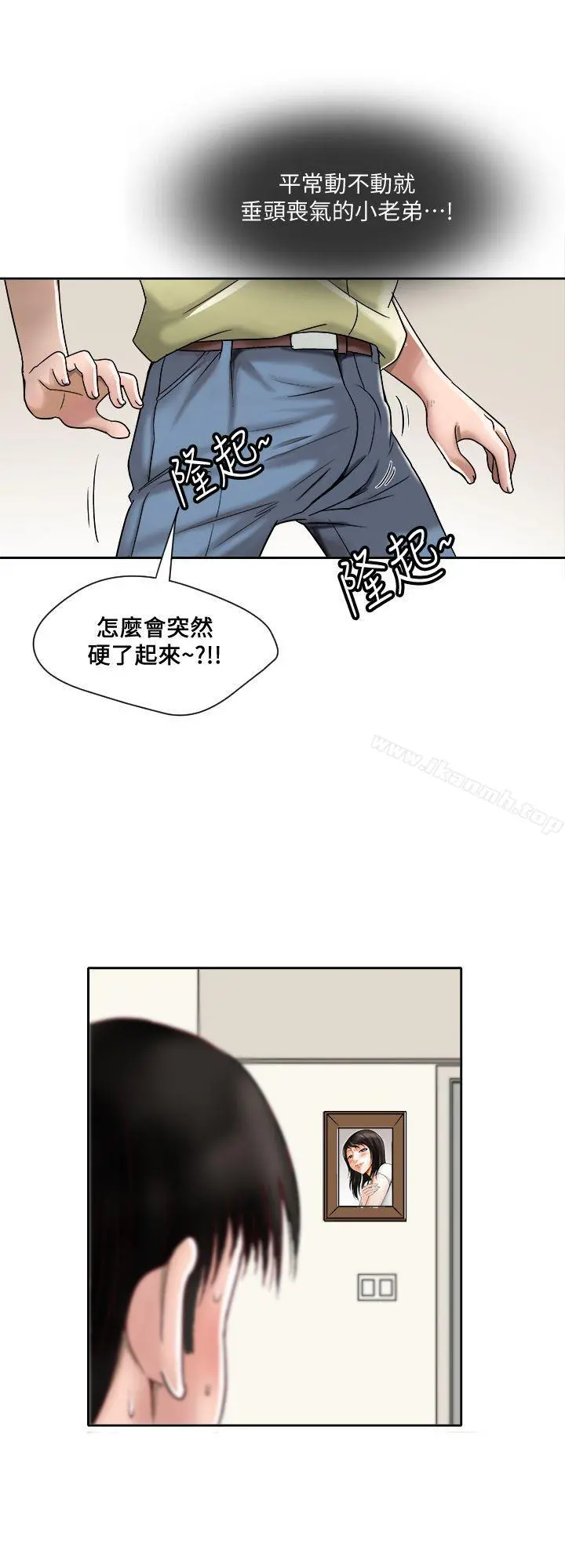 别人的老婆 - 第1话-硬不起来的原因 - page 46