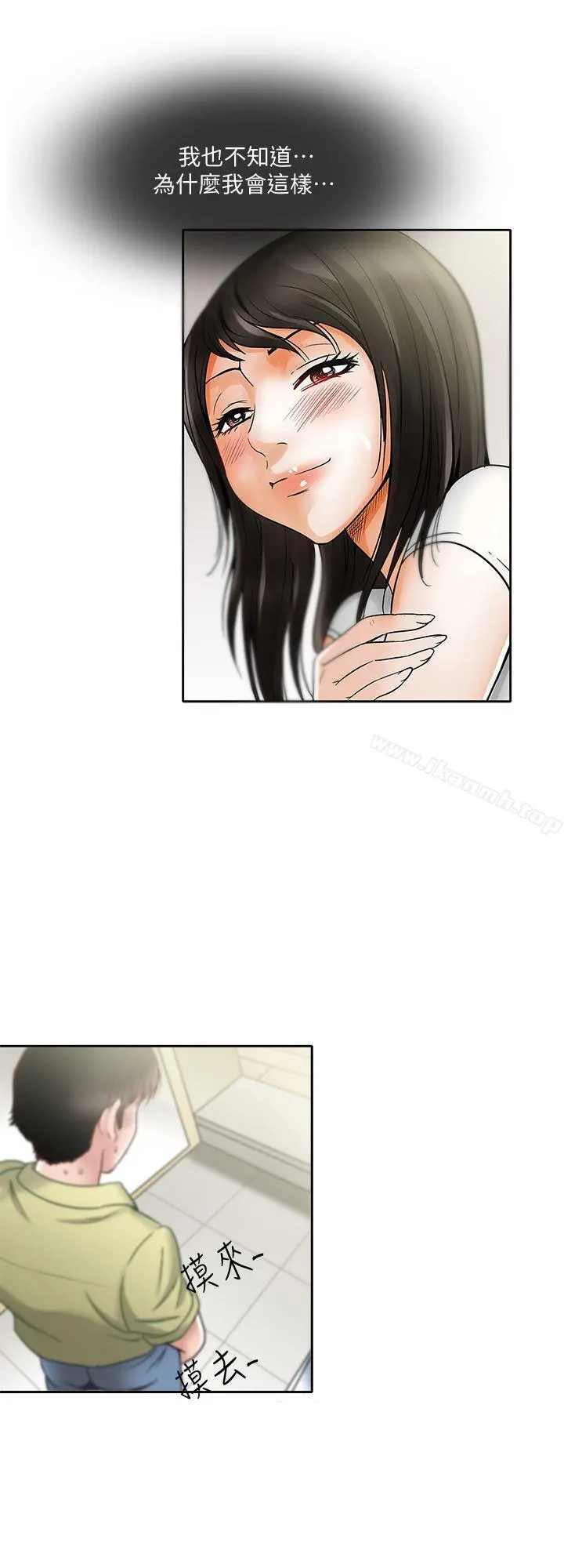 别人的老婆 - 第1话-硬不起来的原因 - page 47