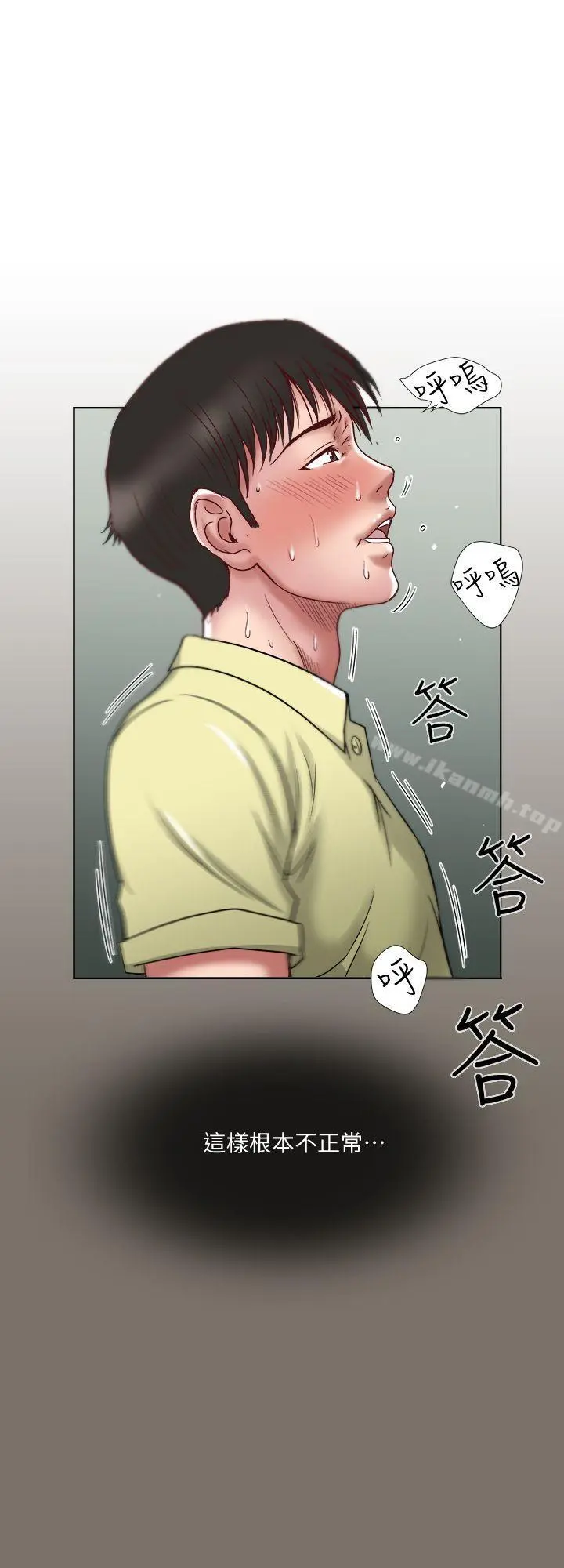 别人的老婆 - 第1话-硬不起来的原因 - page 49
