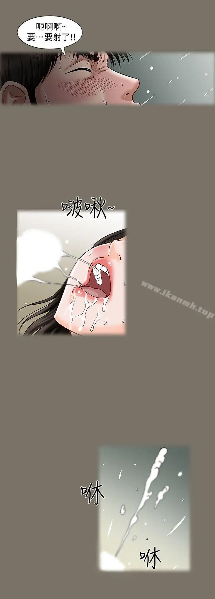 别人的老婆 - 第1话-硬不起来的原因 - page 52