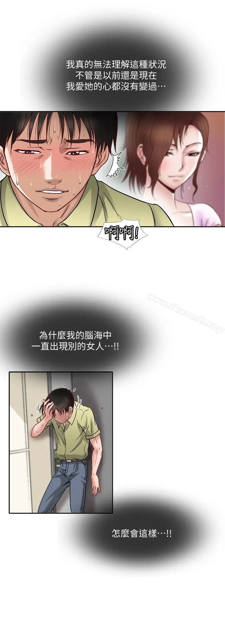 别人的老婆 - 第1话-硬不起来的原因 - page 55