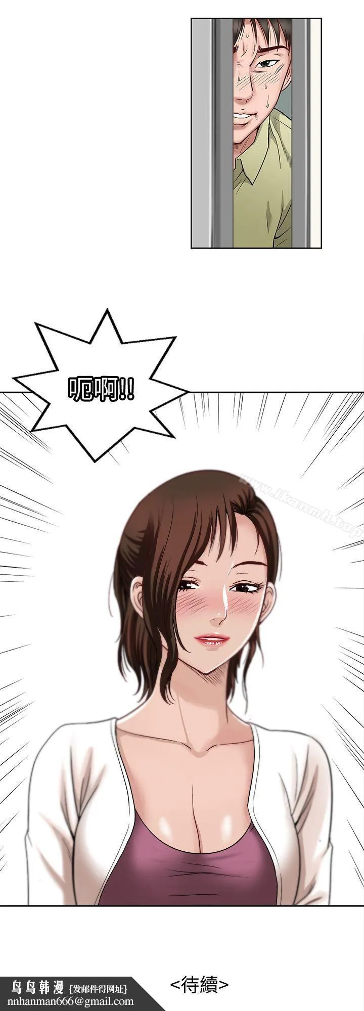 别人的老婆 - 第1话-硬不起来的原因 - page 57