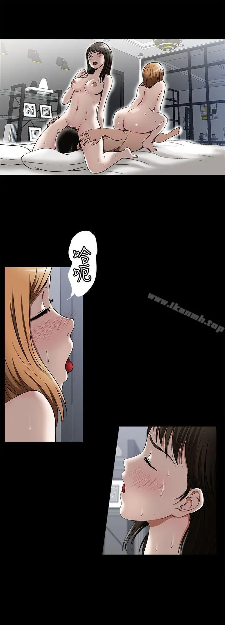 别人的老婆 - 第14话-极致的快乐 - page 3