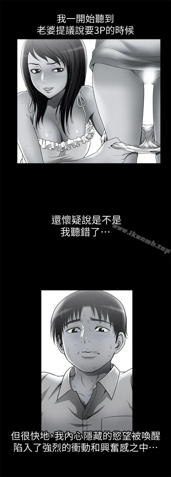 别人的老婆 - 第14话-极致的快乐 - page 7