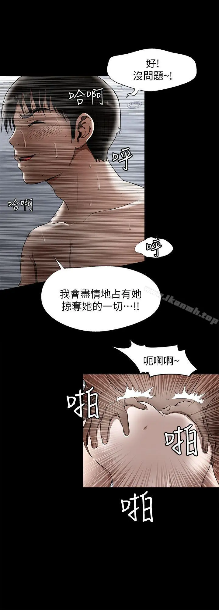 别人的老婆 - 第14话-极致的快乐 - page 16