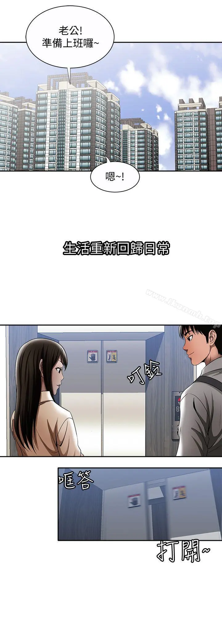 别人的老婆 - 第14话-极致的快乐 - page 20