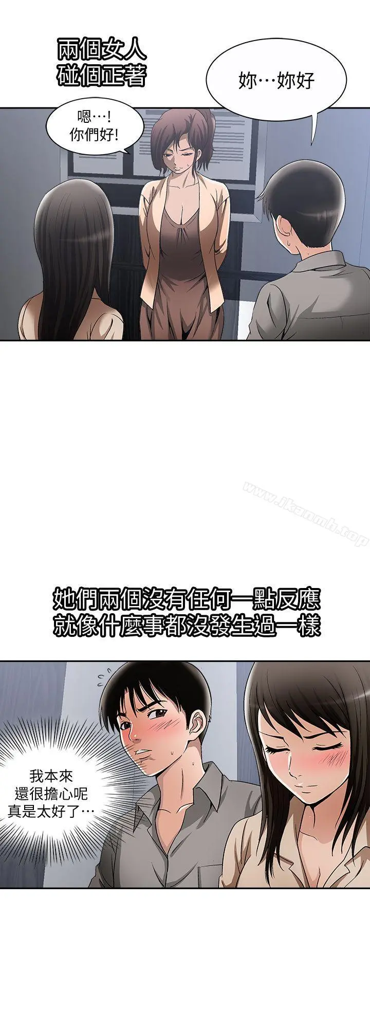 别人的老婆 - 第14话-极致的快乐 - page 22