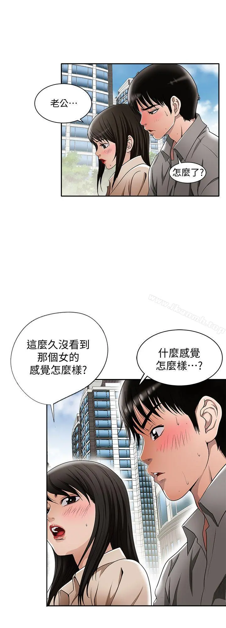 别人的老婆 - 第14话-极致的快乐 - page 26