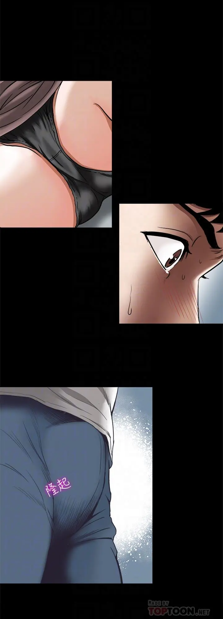 别人的老婆 - 第65话(第2季)-哥拥有过的女人更美味 - page 10