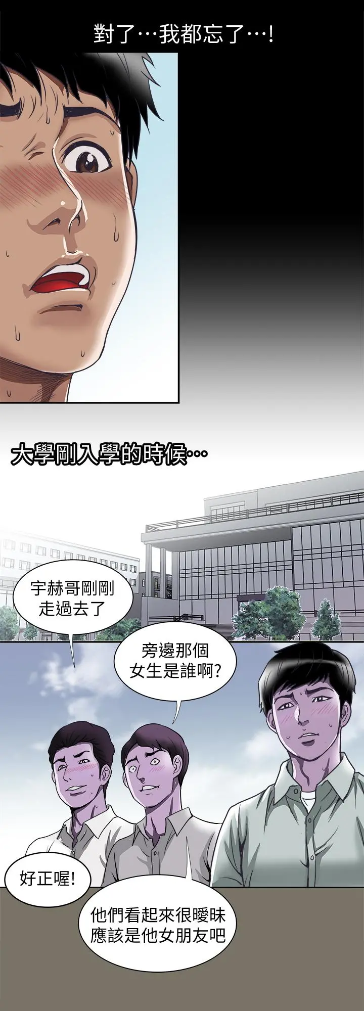 别人的老婆 - 第65话(第2季)-哥拥有过的女人更美味 - page 11