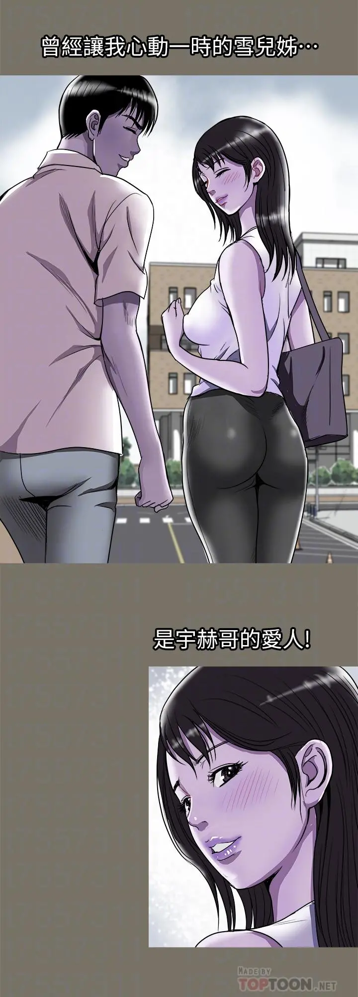 别人的老婆 - 第65话(第2季)-哥拥有过的女人更美味 - page 12