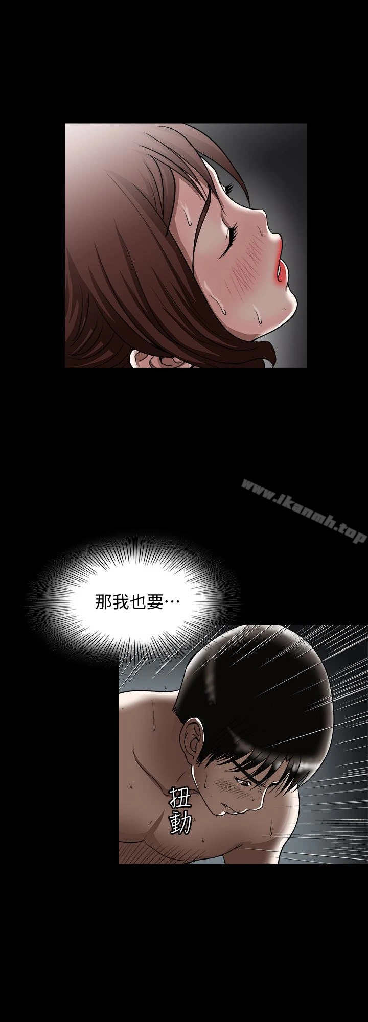别人的老婆 - 第33话(第一季最终话)-全新的开始 - page 3