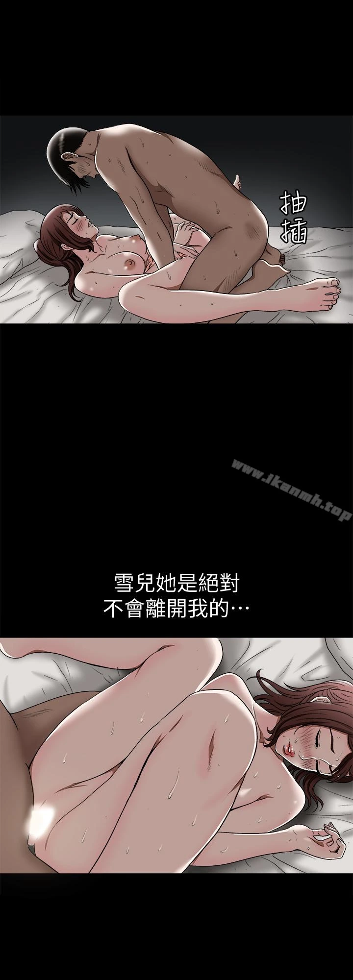 别人的老婆 - 第33话(第一季最终话)-全新的开始 - page 8