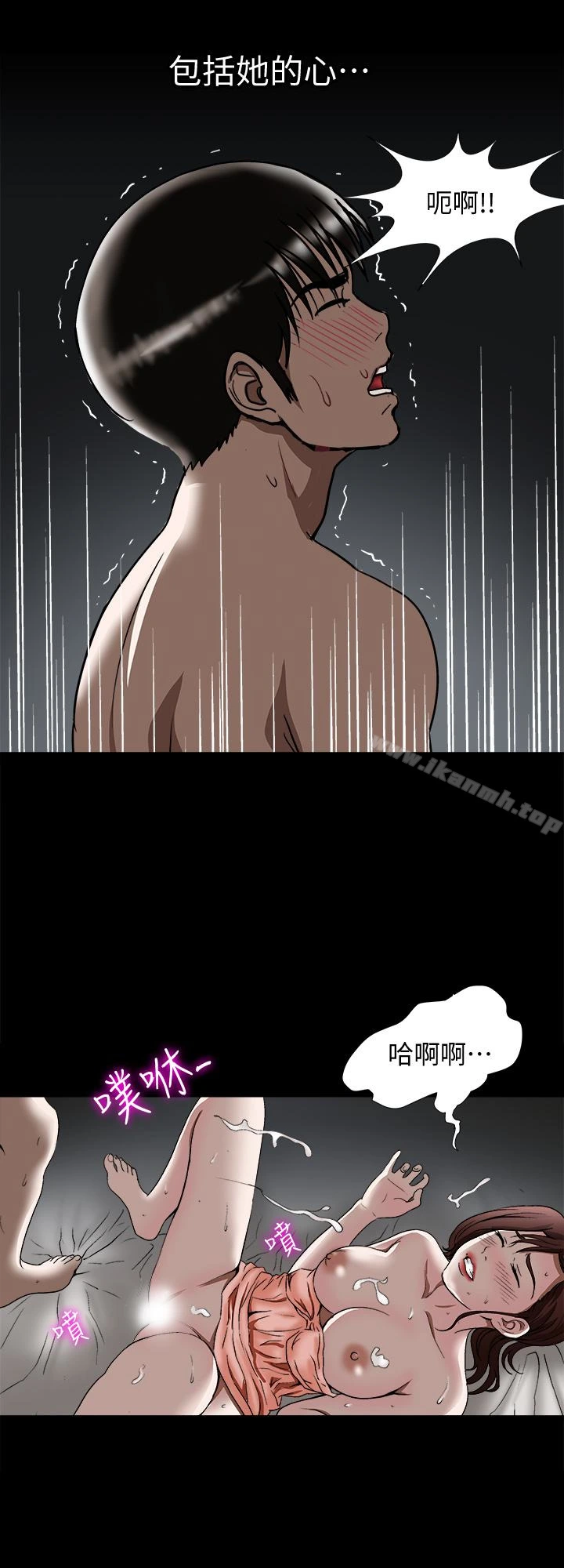 别人的老婆 - 第33话(第一季最终话)-全新的开始 - page 10