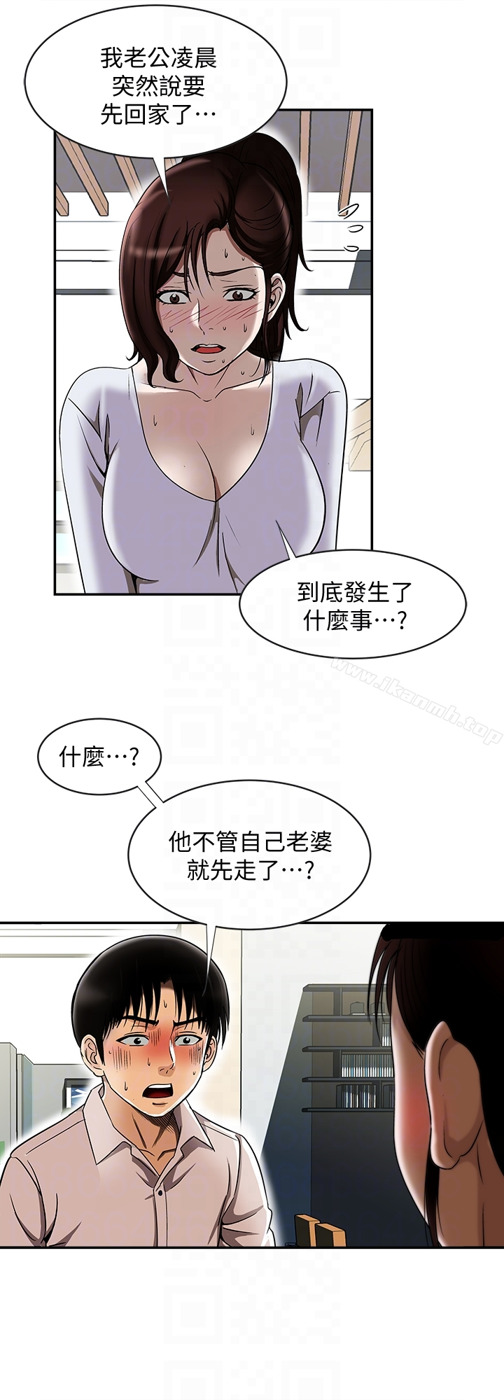 别人的老婆 - 第33话(第一季最终话)-全新的开始 - page 15