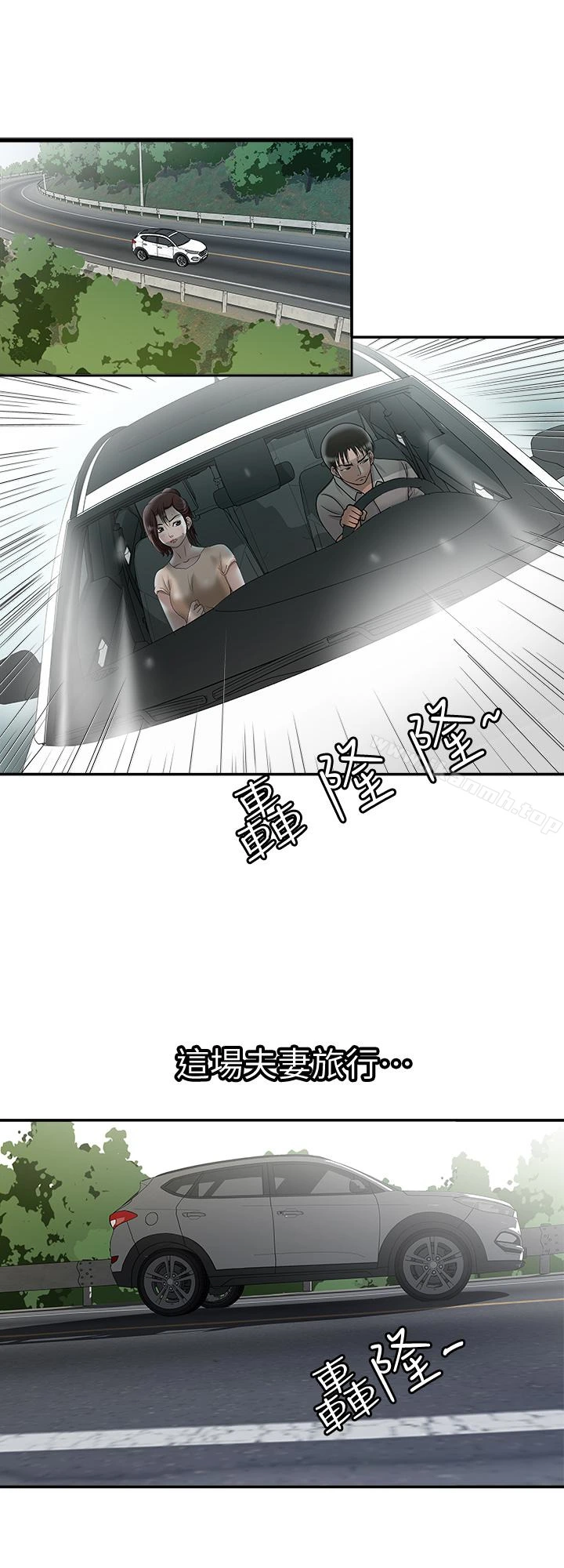 别人的老婆 - 第33话(第一季最终话)-全新的开始 - page 17