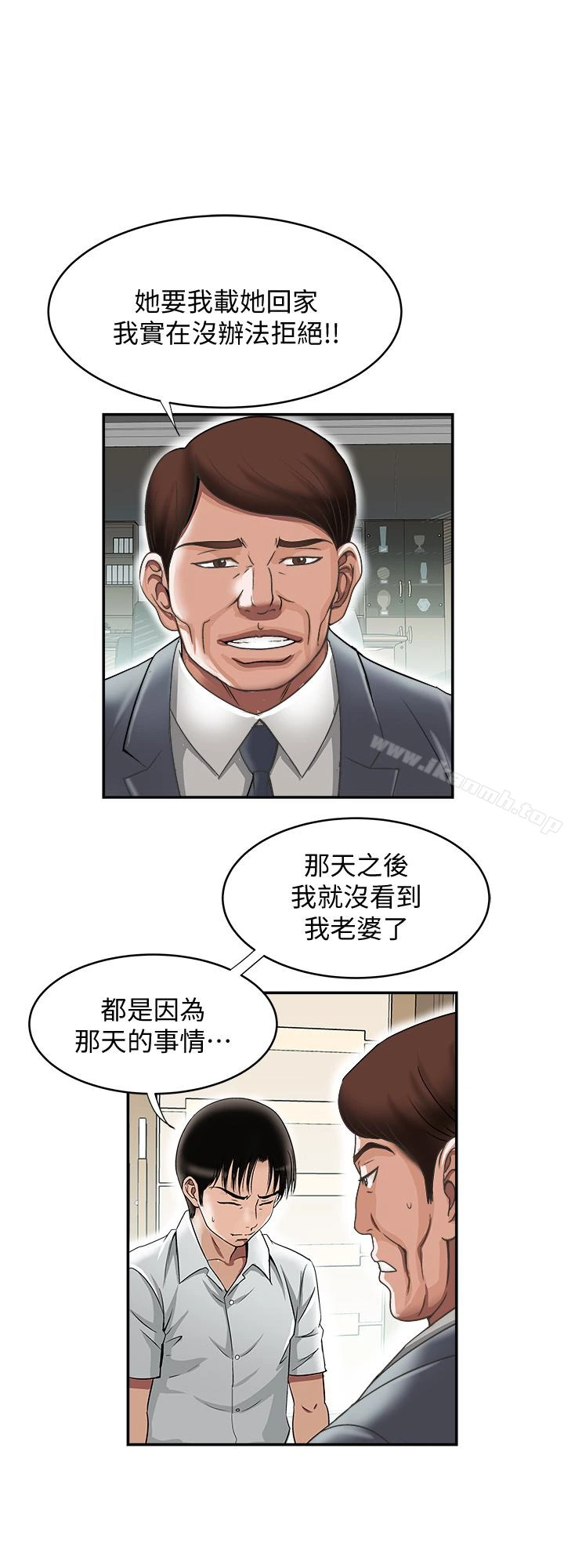 别人的老婆 - 第33话(第一季最终话)-全新的开始 - page 20