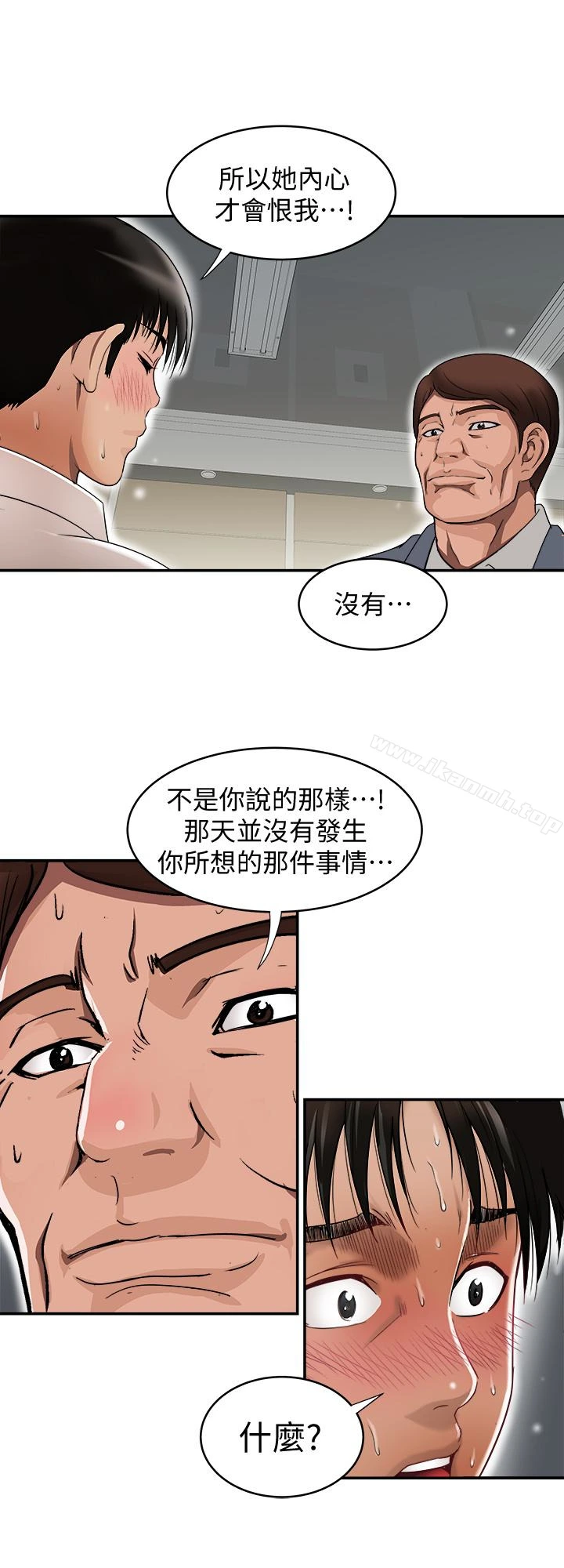 别人的老婆 - 第33话(第一季最终话)-全新的开始 - page 21