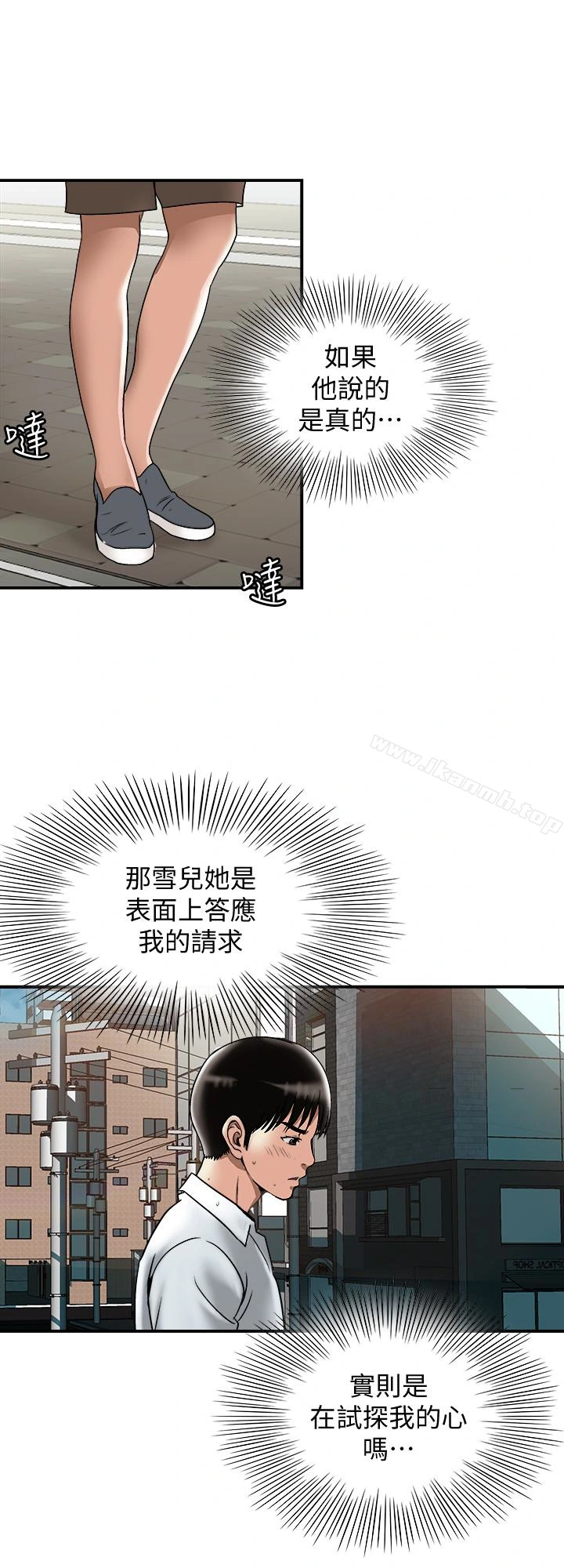别人的老婆 - 第33话(第一季最终话)-全新的开始 - page 22
