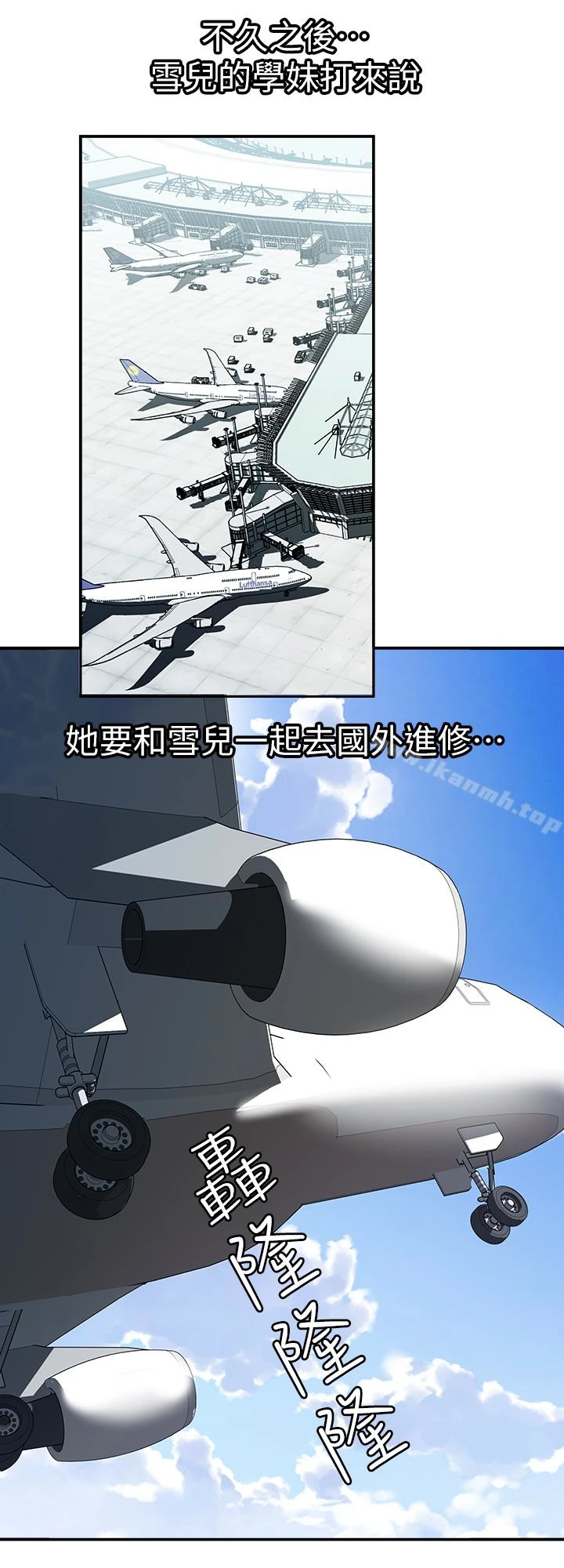 别人的老婆 - 第33话(第一季最终话)-全新的开始 - page 24