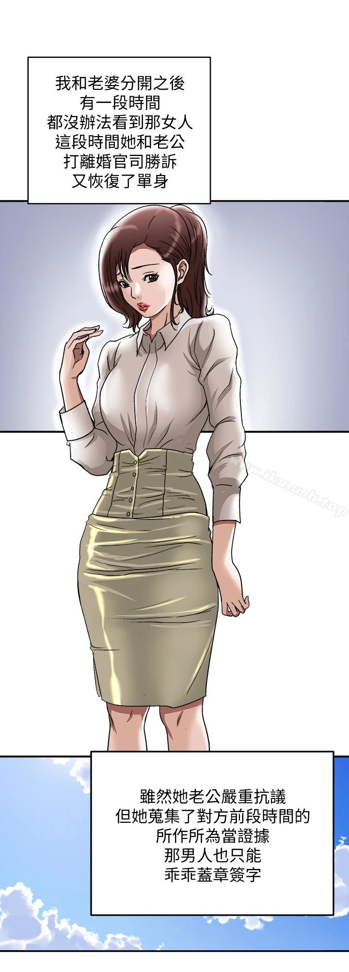 别人的老婆 - 第33话(第一季最终话)-全新的开始 - page 26