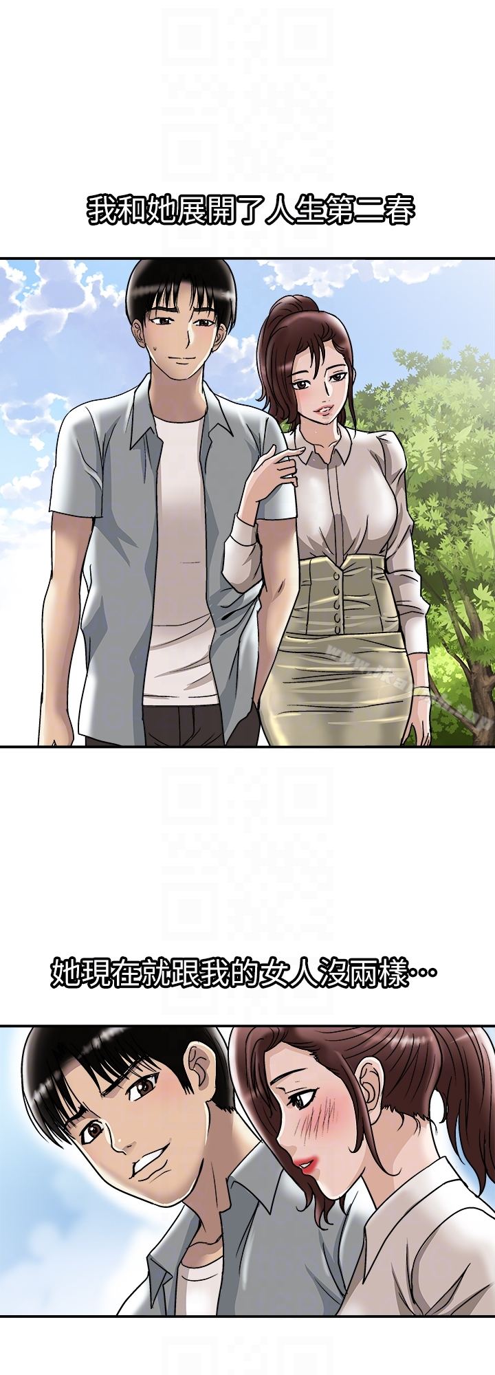 别人的老婆 - 第33话(第一季最终话)-全新的开始 - page 27