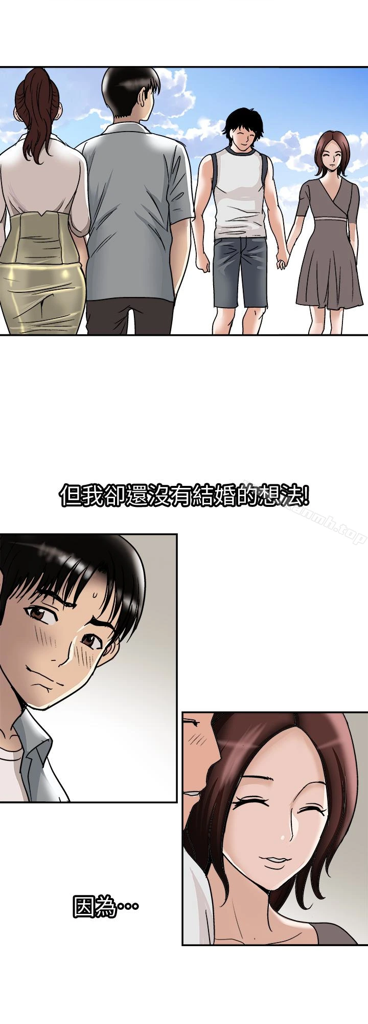 别人的老婆 - 第33话(第一季最终话)-全新的开始 - page 28