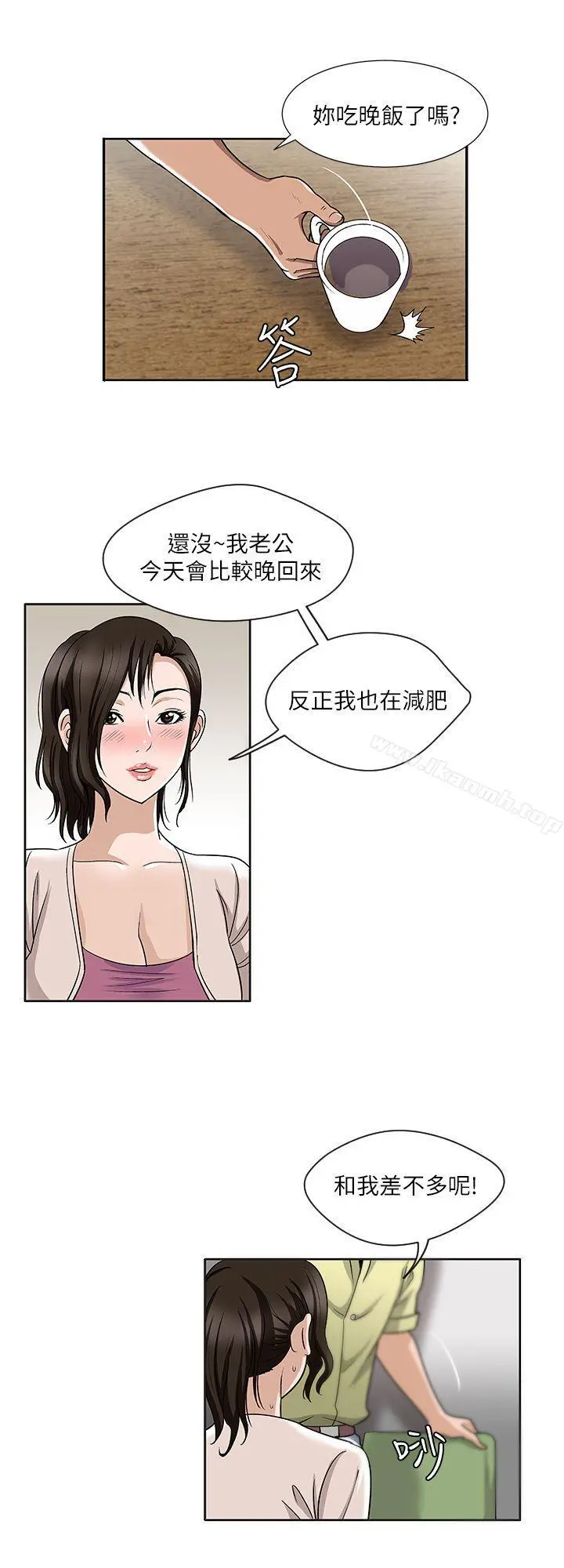 别人的老婆 - 第2话-躲在衣柜的女人 - page 4
