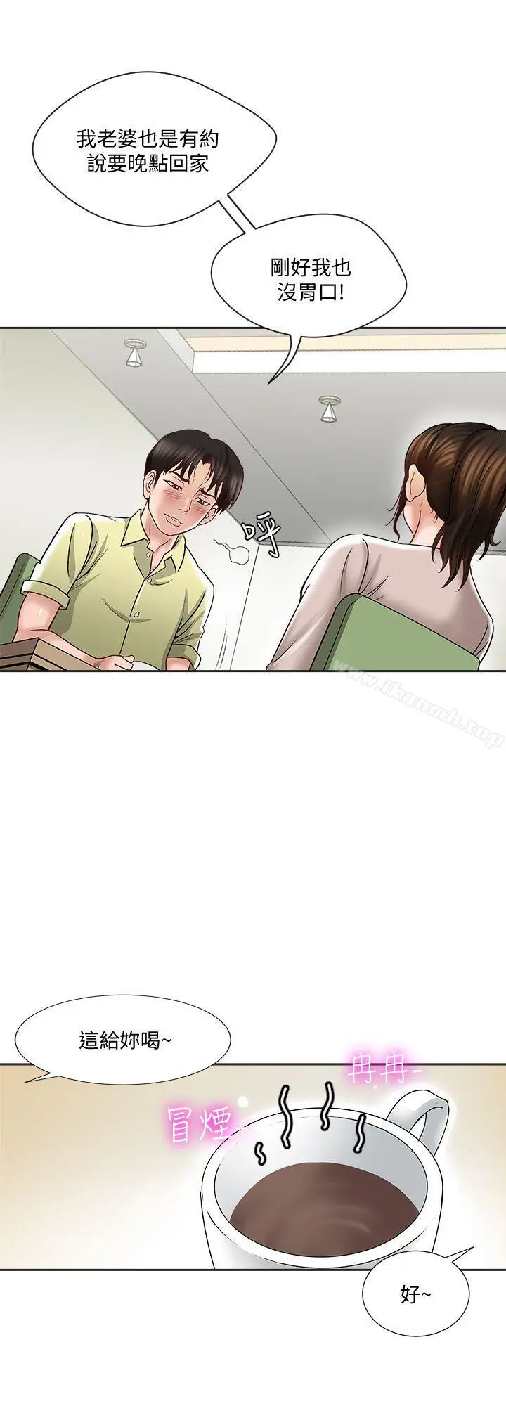 别人的老婆 - 第2话-躲在衣柜的女人 - page 5