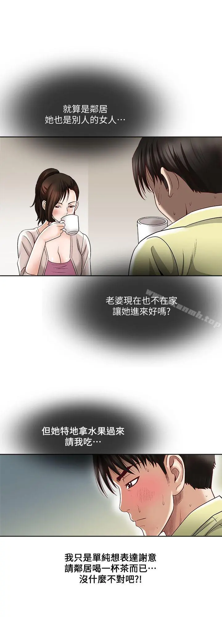 别人的老婆 - 第2话-躲在衣柜的女人 - page 6