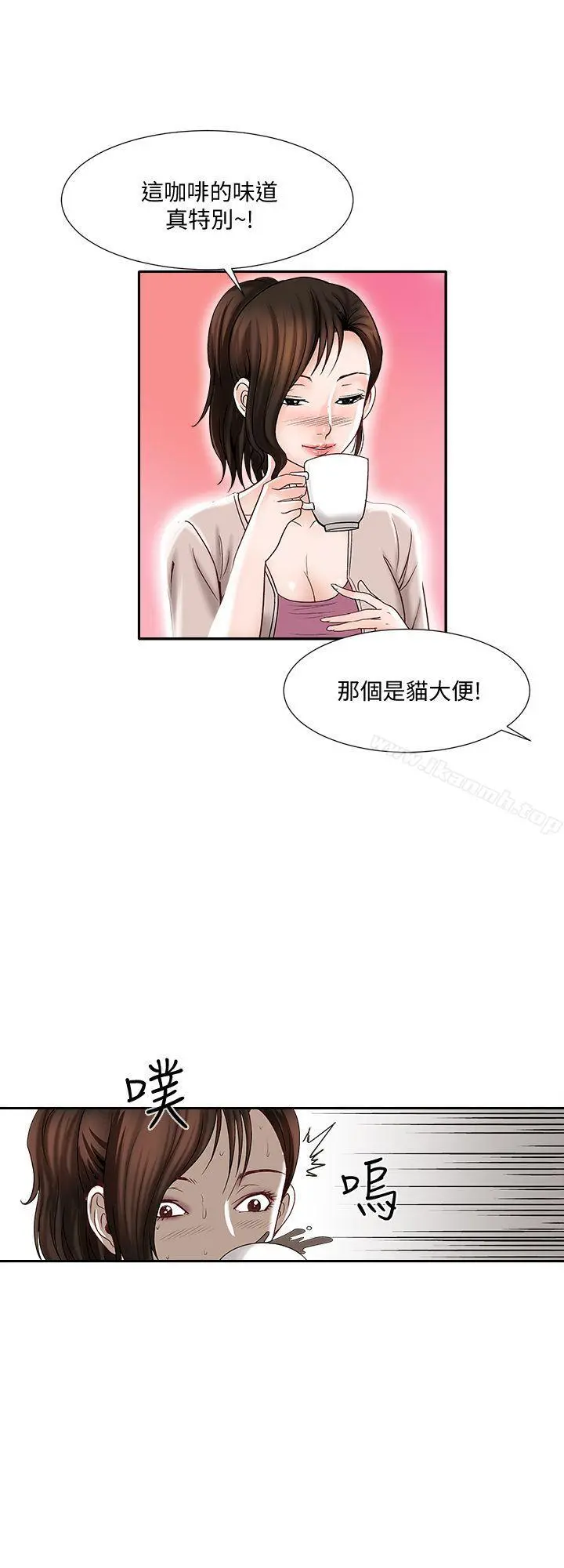 别人的老婆 - 第2话-躲在衣柜的女人 - page 7