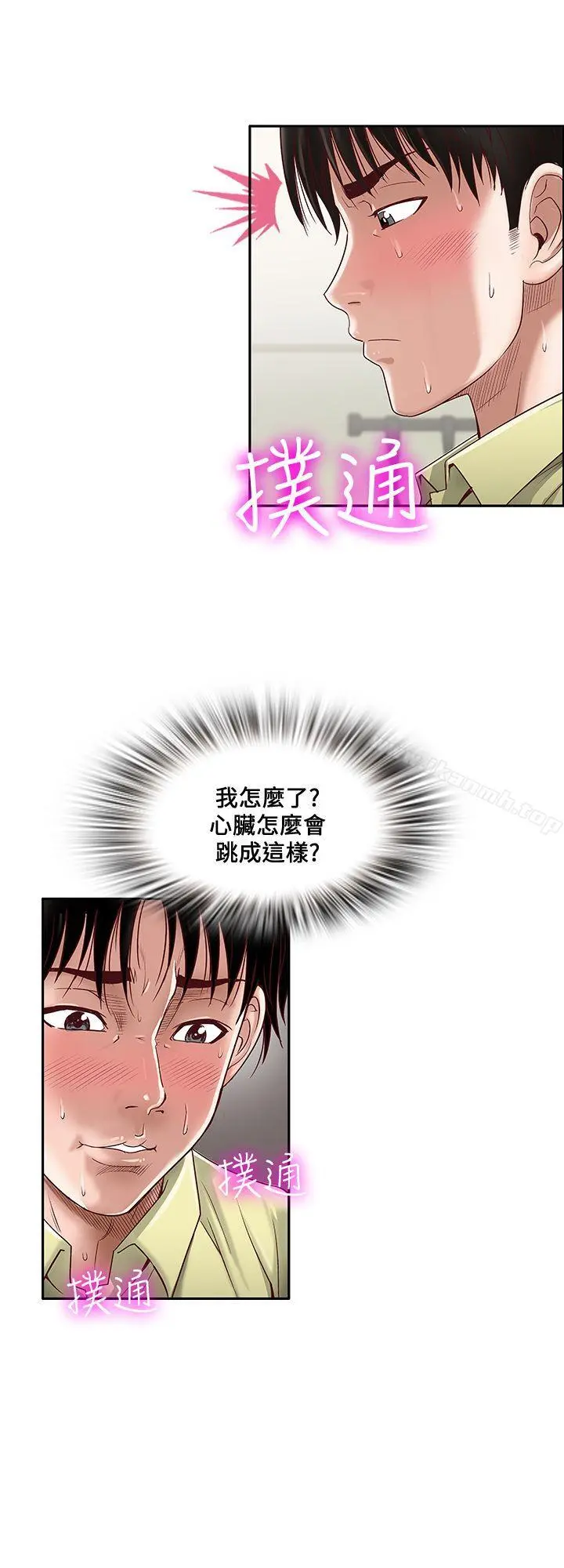 别人的老婆 - 第2话-躲在衣柜的女人 - page 9