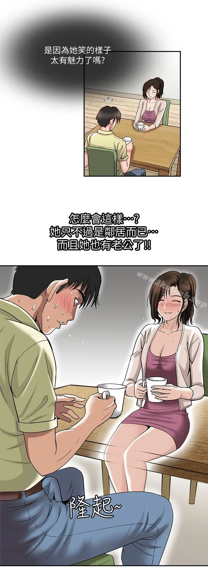 别人的老婆 - 第2话-躲在衣柜的女人 - page 10