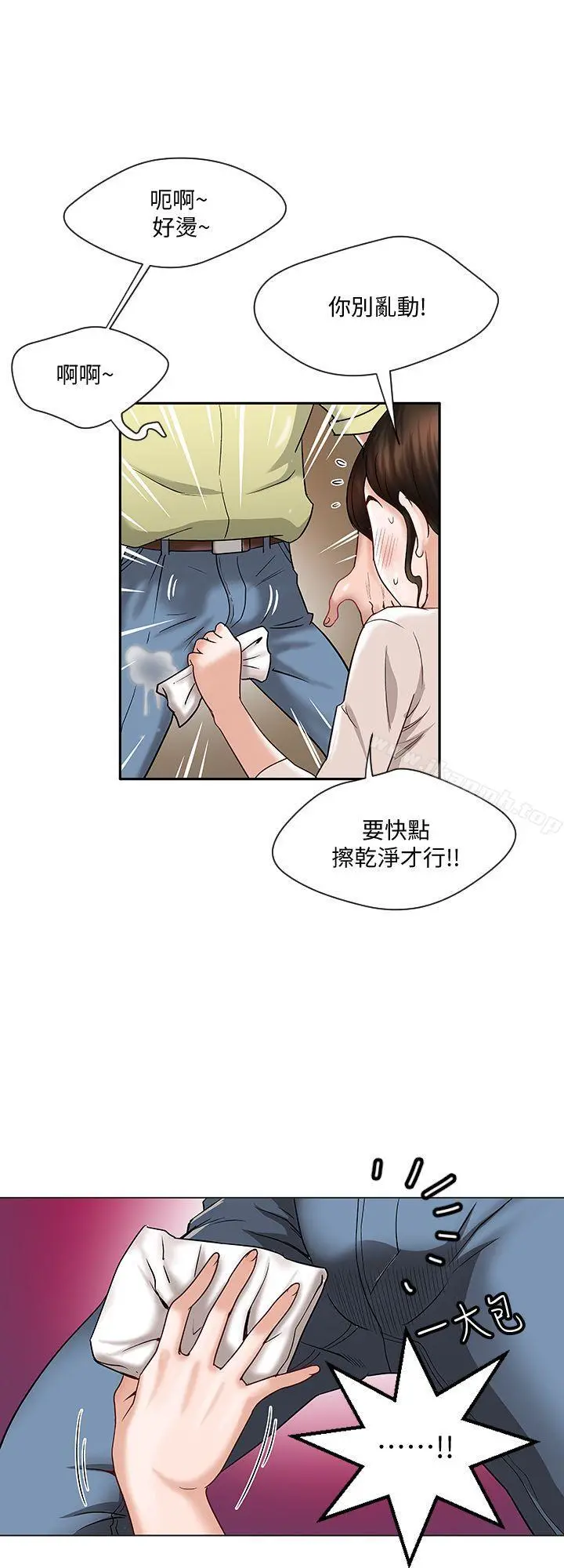 别人的老婆 - 第2话-躲在衣柜的女人 - page 13