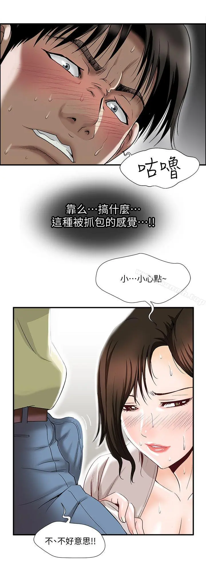 别人的老婆 - 第2话-躲在衣柜的女人 - page 15