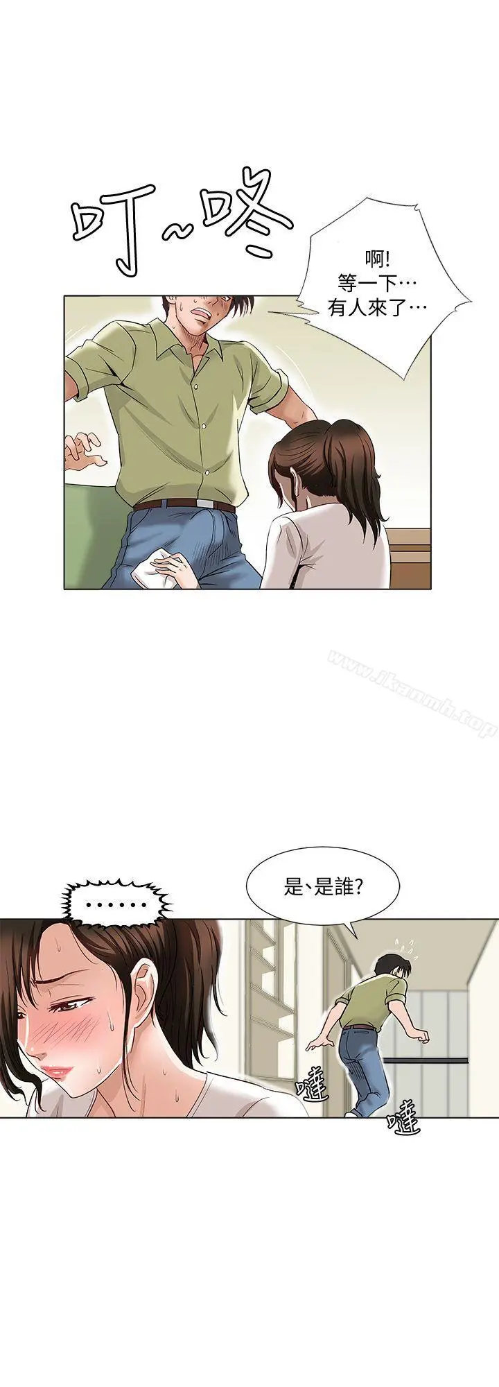 别人的老婆 - 第2话-躲在衣柜的女人 - page 16