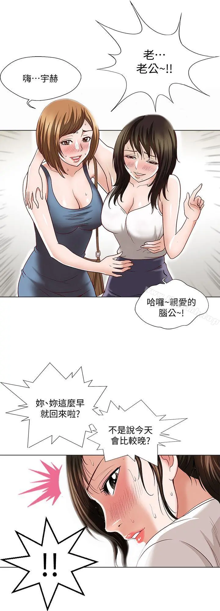 别人的老婆 - 第2话-躲在衣柜的女人 - page 17