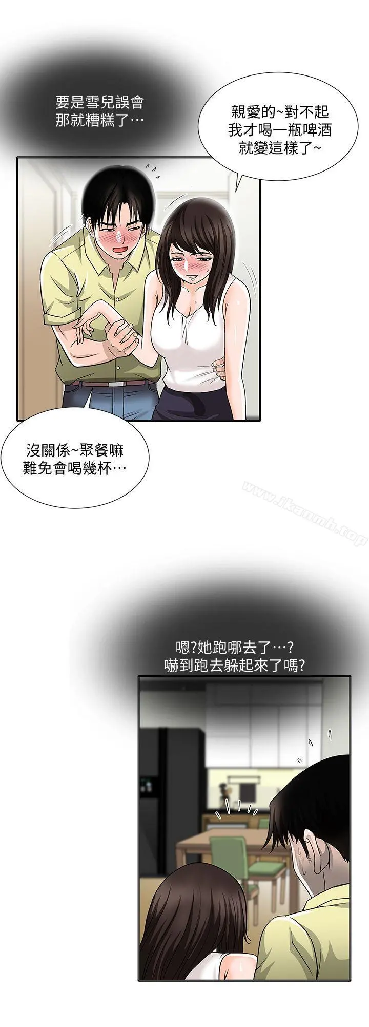 别人的老婆 - 第2话-躲在衣柜的女人 - page 19