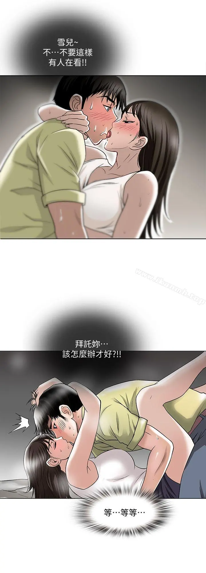 别人的老婆 - 第2话-躲在衣柜的女人 - page 25