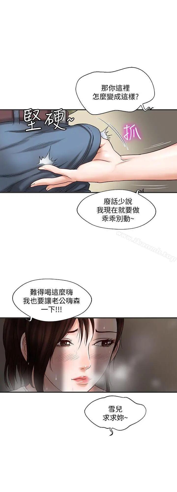别人的老婆 - 第2话-躲在衣柜的女人 - page 28