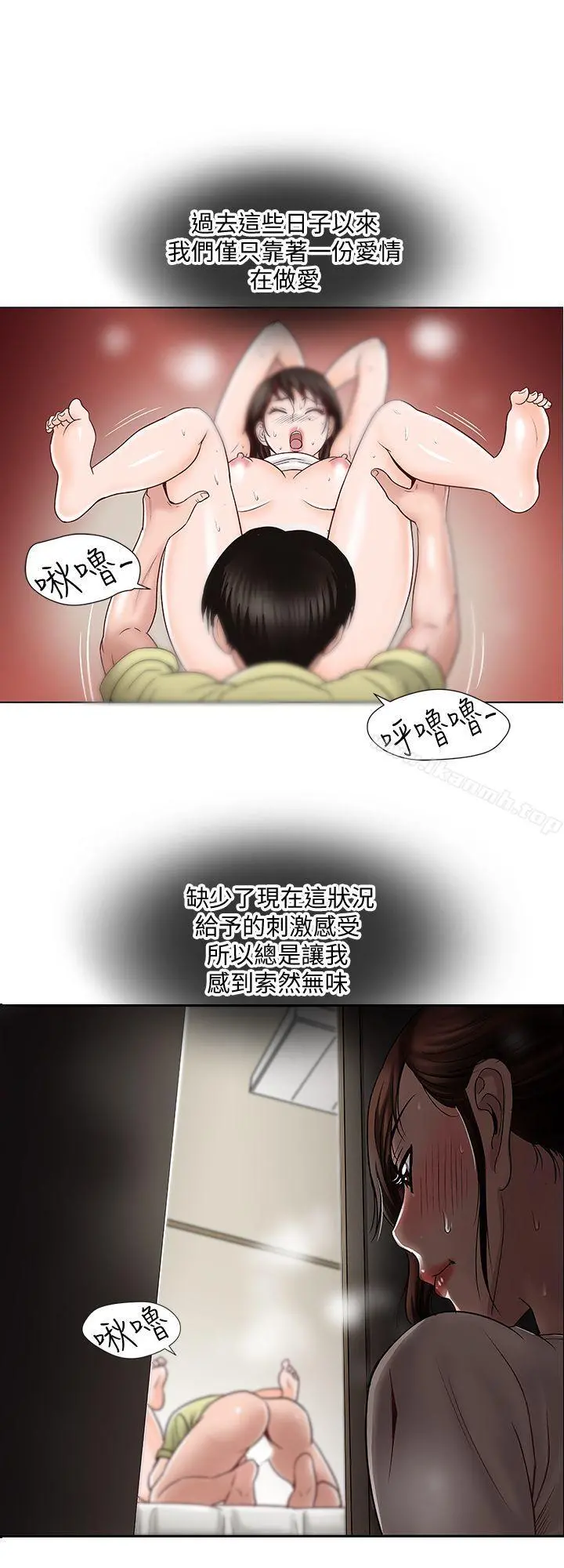 别人的老婆 - 第2话-躲在衣柜的女人 - page 35